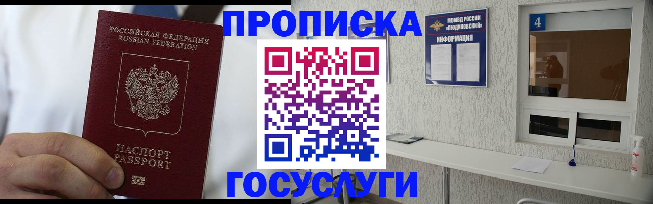 временная регистрация надежно в Салехарде