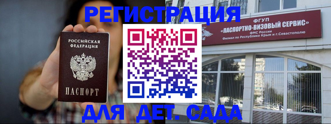 временная регистрация адрес в Салехарде