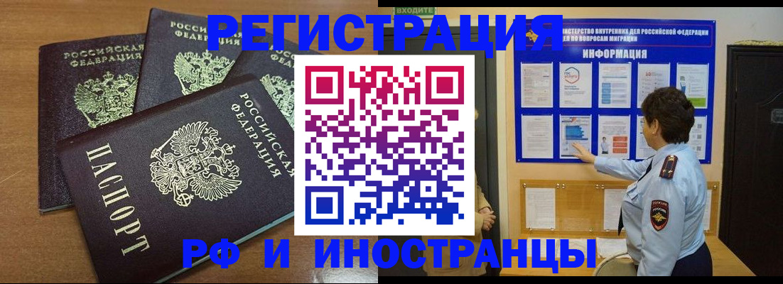 временная регистрация поиск в Салехарде