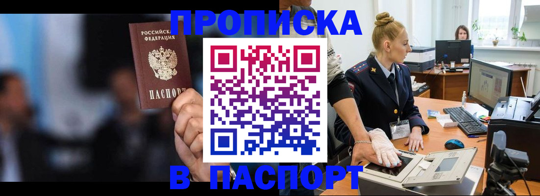 временная регистрация законно в Салехарде