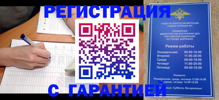 прописка от собственника в Салехарде